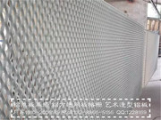铝网板、拉伸网（装饰防护）_IMG_20151108213622