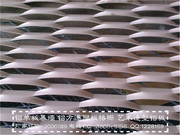 铝网板、拉伸网（装饰防护）_IMG_psb7MXP577F