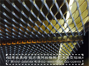 铝网板、拉伸网（装饰防护）_IMG_20150701152322