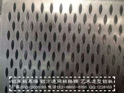 铝网板、拉伸网（装饰防护）_20150726080800