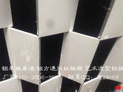 铝挂片、垂帘挂板天花_20150106154951