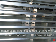 U型铝方通、铝型材方管_20150110161825