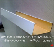 U型铝方通、铝型材方管_20140519144656