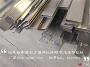 U型铝方通、铝型材方管_IMG20151025112135