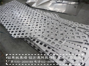 异型铝单板，雕花铝单板_2015_11_18_15_30_34_0