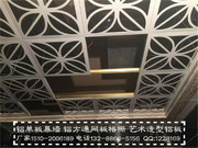 异型铝单板，雕花铝单板_IMG_20161446728016202
