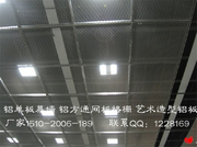 铝网板&隔离防护网-案例_金属网板天花，隔离防护装饰网 (28)