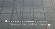 铝网板&隔离防护网-案例_金属网板天花，隔离防护装饰网 (56)