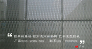 铝网板&隔离防护网-案例_金属网板天花，隔离防护装饰网 (59)
