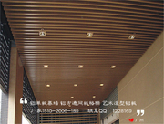 型材铝方通方管-施工案例_走廊方管吊顶