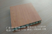 2016年图册(铝单板幕墙天花)_Wood-Like-Aluminum-Honeycomb-Panels-for-Furniture