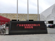 2022年图册（铝板幕墙天花）_广东省宏铝建材有限公司厂家车间 (1)