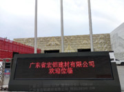 2022年图册（铝板幕墙天花）_广东省宏铝建材有限公司厂家车间 (4)